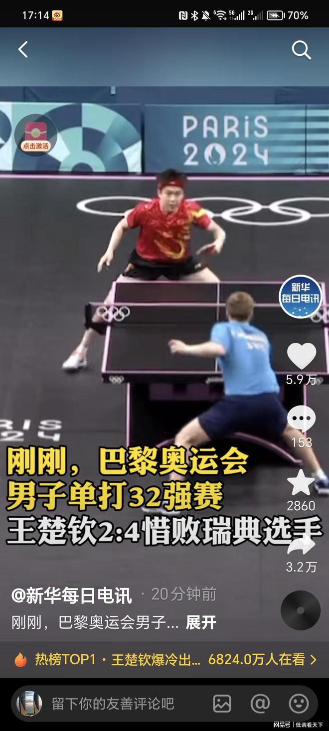 优秀的保级 优秀的保级